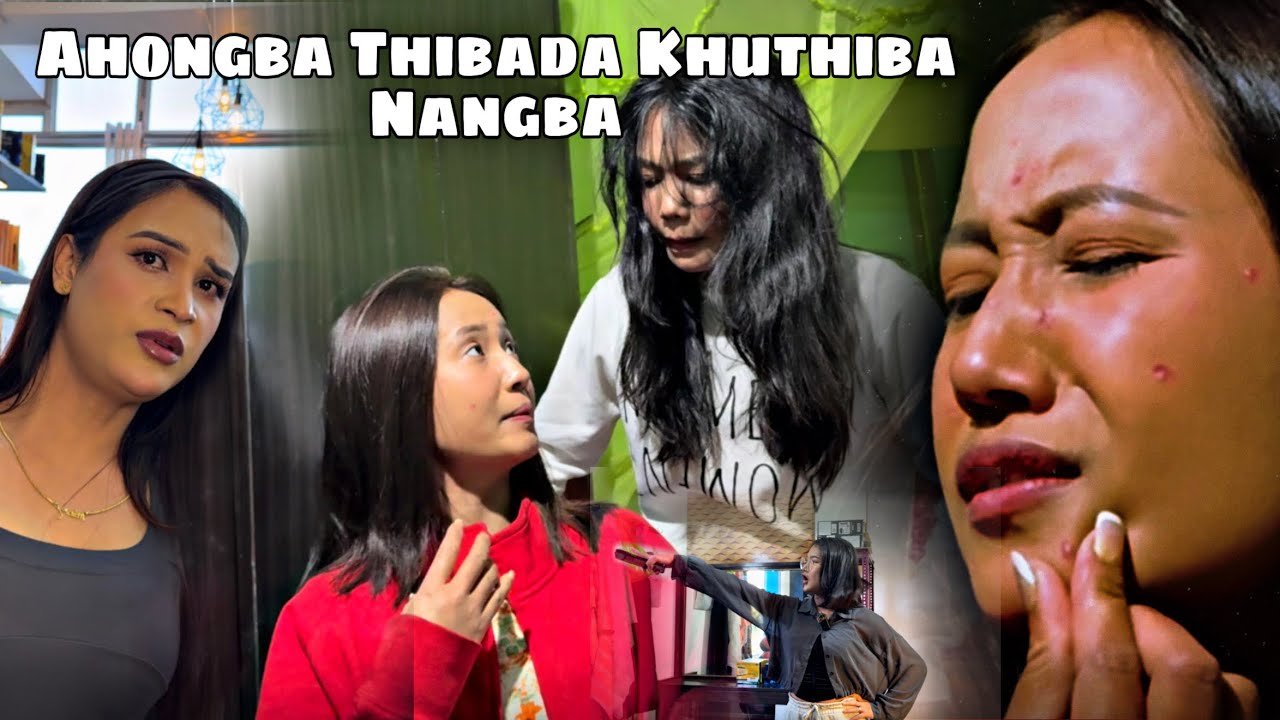 AHONGBA THIBADA KHUTHIBA NANGBA || A short comedy video 🤣 ||