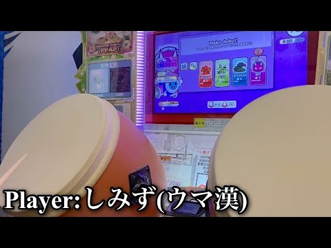 【ウマ娘】Make debut! 全良 【太鼓の達人 ニジイロver.】