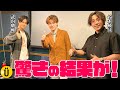 【仰天】ボイトレ行くべき!驚きの変化とは!?【武内駿輔×鈴木崚汰】#2 -Say U Play 公式声優チャンネル-