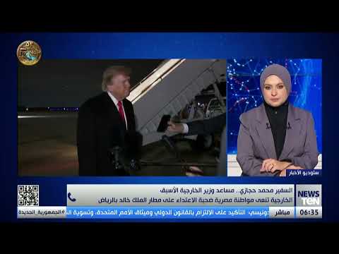 مساعد وزر الخارجية الأسبق: مصر تدعم السعودية رسميا وشعبيا بعد استهداف الحوثيين لمطار الملك خالد