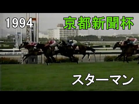 【現地・単勝】ナリタブライアン 京都新聞杯2着 現地・単勝】ナリタブライアン 京都新聞杯2着 競馬】なぜ