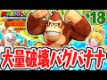 バグバナナが多すぎてクリア出来ません 難解チャレンジステージを攻略せよ DLC実況Part18 マリオ ラビッツ キングダムバトル バグバナナが多すぎてクリア出来ません 難解チャレンジステージを攻略せよ DLC実況Part18 マリオ ラビッツ キングダムバトル