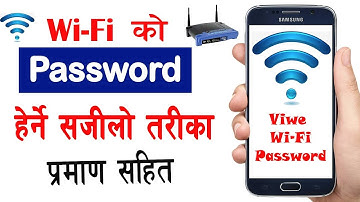 how to see WiFi password on android phone without root