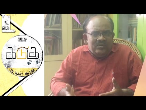 Writer Ramakrishnan about Kadugu Movie | Vijay Milton | Bharath | Rajakumaran | Subiksha