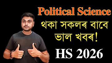 Good News! for Political Science students| HS 2026 | Class 12 | You can learn 
