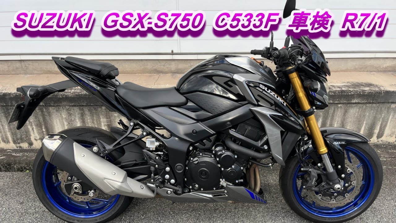 GSX-S750のカスタム車のご紹介です！ ◇◇極上車!! GSX-S750◇◇車検R6