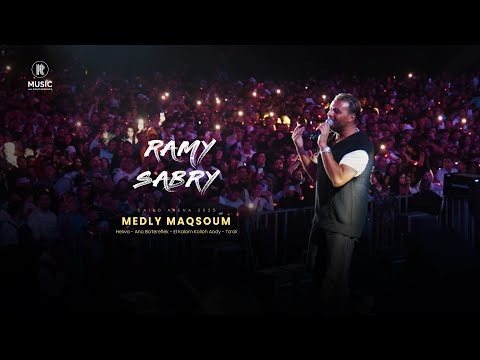       2025   رامي صبري ميدلي مقسوم حفل الارينا مصر