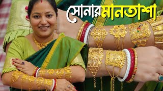 Latest gold mantasha design with weight and price/Light weight gold mantasha design with price 2025