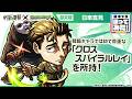 【TVアニメ「呪術廻戦」×モンスト】日車寛見 登場！友情コンボには降臨キャラでは初！貴重で強力な「クロススパイラルレイ」を所持！【新キャラ使ってみた｜モンスト公式】