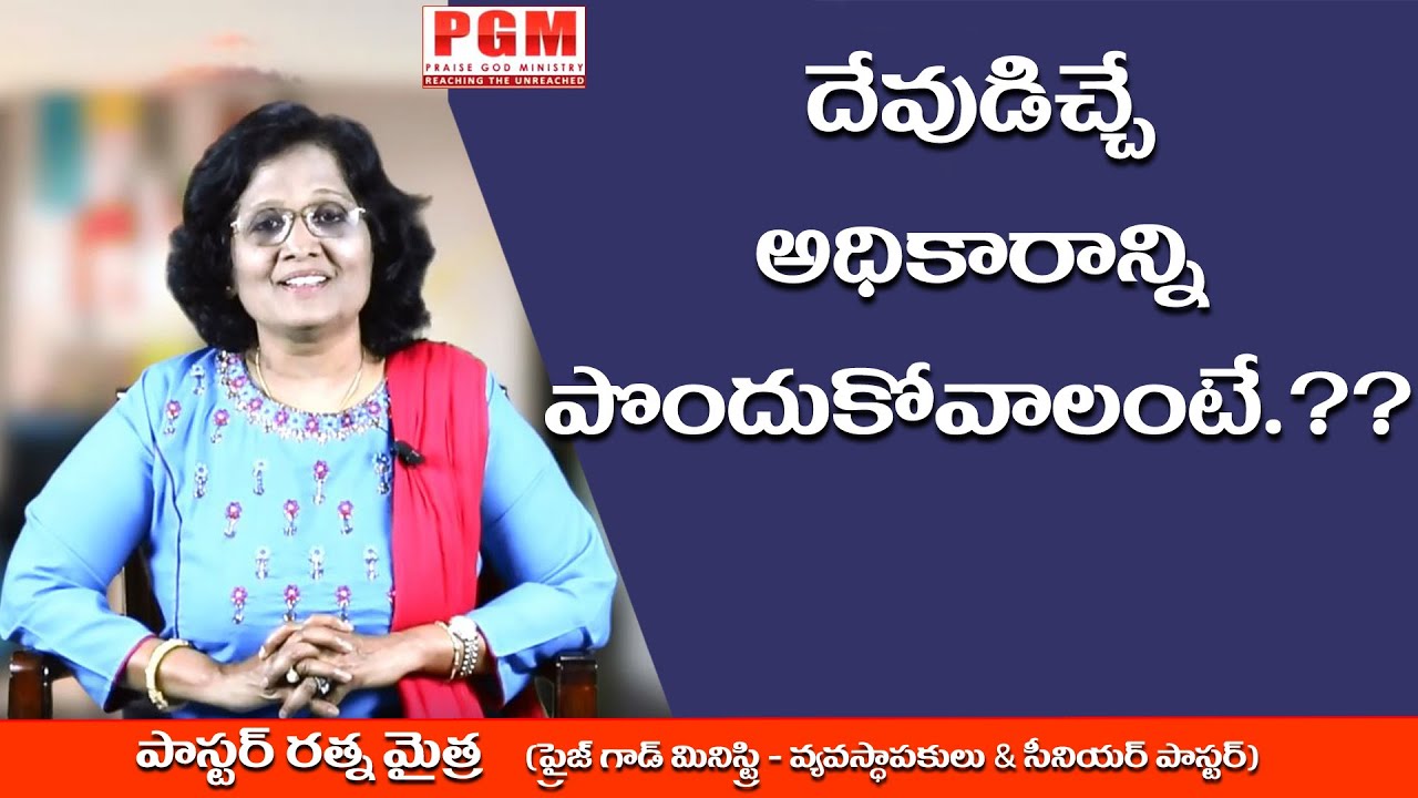 Thumbnail for Daily Bible Message | Today’s promise 01.06.2019
