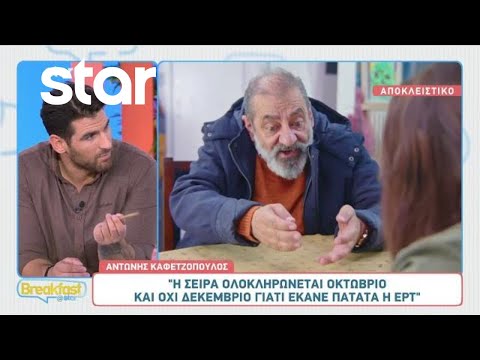 Αντώνης Καφετζόπουλος: «Ξεσπά κατά της ΕΡΤ για την απόφαση να "κόψει" το σήριαλ που πρωταγωνιστούσε»