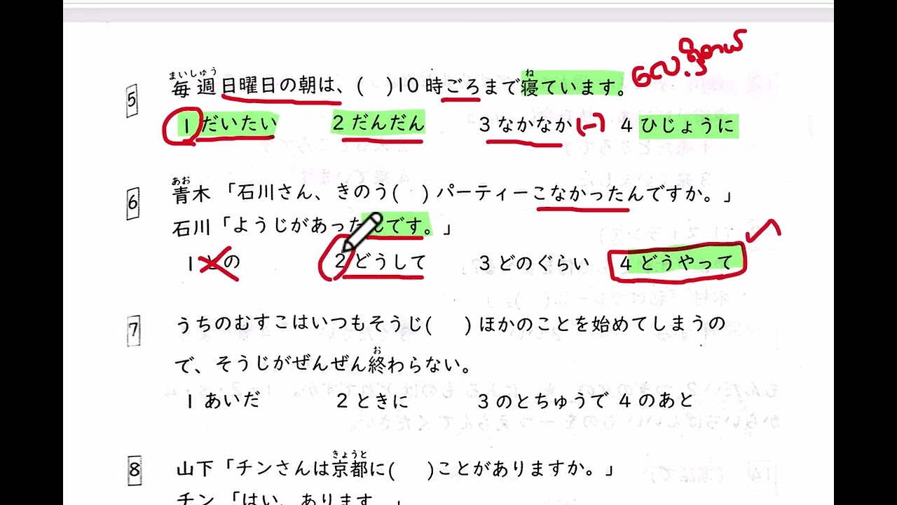 N4 Grammar ဖြေနည်း စည်းစားနည်း #jlpt #education #ပညာဒါန