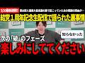 【5/10最新速報!!】視聴者「エヴァンゲリオンみたい」→安野氏「いいところに気づきますね」結党一周年記念の生配信で振り返った濃厚な一年とこれからの発表が楽しみ過ぎたｗ【安野貴博/チームみらい】