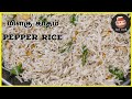    pepper rice  milagu sadam recipe  how to make pepper rice