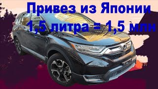 honda CR-V / Парень привез сам из Японии / Миниобзор /