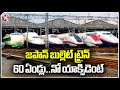 Ground Report On Bullet Train Technology , Speed And Specification | V6 News