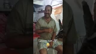 حشيش مصري فاخر من الاخر 😂😂😂😂😂