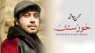 Mohsen Chavoshi - khozestan (Lyric Video)