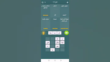 فطحل المجموعة الأولى 13 