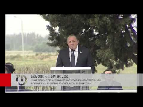 ქართული ასეული ცენტრალურ აფრიკაში სამშვიდობო მისიით გაემგზავრა