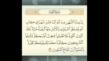 من صلاة العشاء// الفاتحة و آية من سورة التوبة...؟