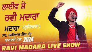 ਰਵੀ ਮਦਾਰਾ RAVI MADARA [New Singer] | NEW LIVE at MADARPURA (Ludhiana) MELA 2024