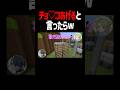 チョ♡コあげると言ったらえ♡♡な事だと勘違いする説ww #マイクラ #shorts