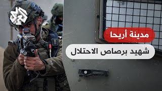 مخيم عقبة جبر بأريحا .. شهيد وإصابات بعد مواجهات مع قوات الاحتلال