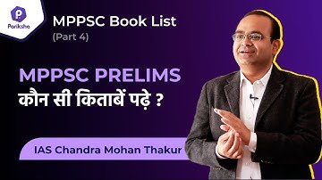 MPPSC PRE 2020 | MPPSC Book List | MPPSC के लिए कौन सी बुक पढ़े | By IAS Chandra Mohan Thakur