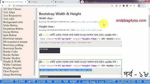 Bootstrap bangla(বুটস্ট্র্যাপ বাংলা) Tutorial part 18 - sndp bag 4 you