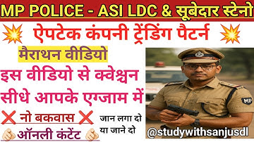 MP Police ASI LDC & SUBEDAR STENO 2025 | 3 Hour Marathon | New Pattern | Science,GK,MP, GK | 