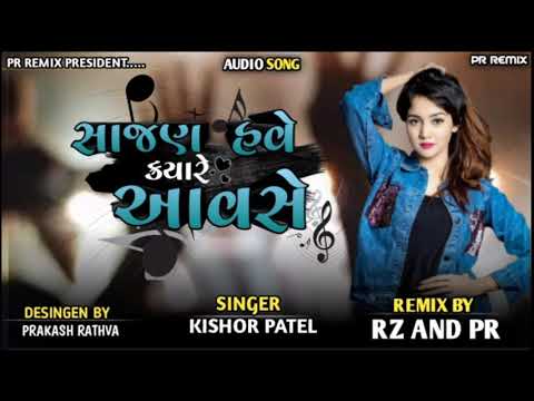 Sajan Have Kyare Pachhi  Avase || New Gujarati Timali || Kishor patel timali || Remix by Rz and Pr