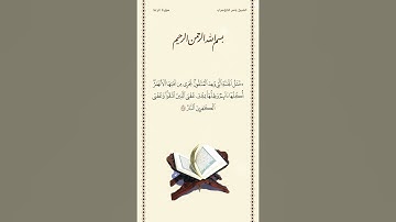 الشيخ ياسر الدوسري | سورة الرعد | الآية ٣٥ | صلاة التراويح | ليلة ١٧ رمضان ١٤٤٢هـ