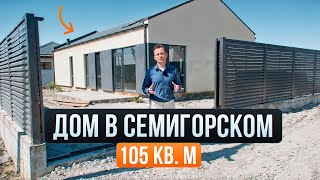 Обзор дома - хутор Семигорский. Дом в краснодарском крае, Анапа-Новороссийск.