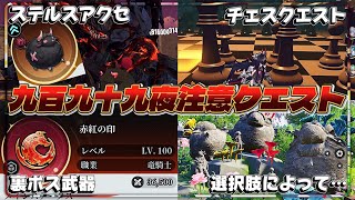 【NTE】Not Important, But Missable❓ Important Tips for the 999 Nights Quest⚠️【NevernesstoEverness】