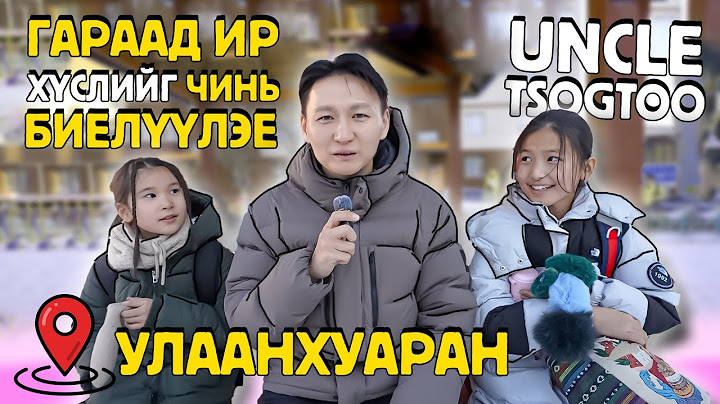 Гараад ир хүслийг чинь биелүүлэе🪄