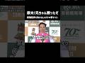 藤岡佑介が藤岡康太とダービーへディープインパクトのキズナが繋いだ 京都新聞杯