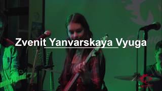 Vanilla Sky - Zvenit Yanvarskaya Viuga (cover)