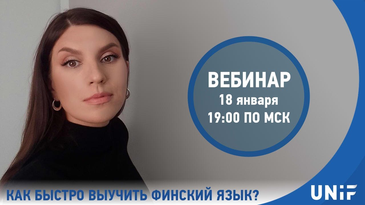 Как быстро выучить финский язык - YouTube