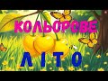 РљРѕР СЊРѕСЂРѕРІРµ Р С С Рѕ Р РµСЃРµР Р РґРёС СЏС Р РїС СЃРЅСЏ рџЊћрџЌ рџЊї РљРѕР СЊРѕСЂРѕРІРµ Р С С Рѕ Р РµСЃРµР Р РґРёС СЏС Р РїС СЃРЅСЏ рџЊћрџЌ рџЊї