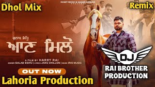 Aan Milo Dhol Mix Gulab Sidhu Ft Lahoria Production New Punjabi Song Dhol Remix 2024 Original Mix