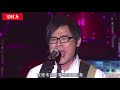 李宗盛 罗大佑 周华健 张震岳 皇后大道东 演唱会版 李宗盛 罗大佑 周华健 张震岳 皇后大道东 演唱会版