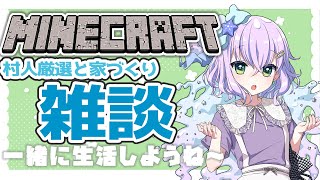 [LIVE] 【mine craft】さ～わるものみな🎶（ズッチャ～🎶）傷つけた～～～～🎶【水間くらら】