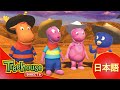 Sing×3♪ぼくら、バックヤーディガンズ!: ポルカで踊ろう - Ep.14