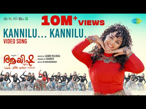 Kannilu Kannilu - Video Song | Ayisha | Manju Warrier | Prabhudeva | M Jayachandran | Aamir