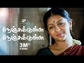 Sundarapandian - Nenjukkulle Song HD