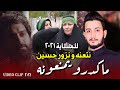 لطمية حماسية للمشاية      ماكدرو يمنعونه نتعنه و نزور حسين    علي الحجيمي كورال يوسف الصبيحاوي محرم