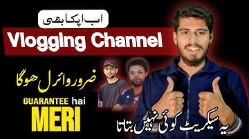How to Grow Vlogging Channel in Pakistan | Vlogging Tips for Beginners #vlogging