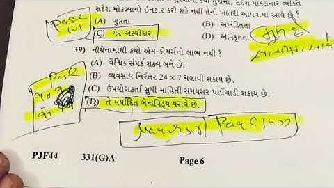 Computer Paper Solution Commerce Stream March 2022