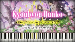 I Want To Eat Your Pancreas (Kimi no Suizou wo Tabetai) OST - Kyoubyou Bunko Piano Cover & Tutorial